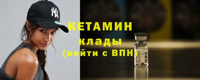 Кетамин ketamine  наркошоп  Артёмовский 