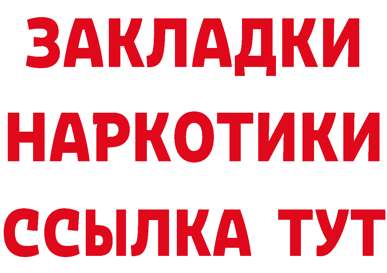 Бутират BDO маркетплейс мориарти MEGA Артёмовский