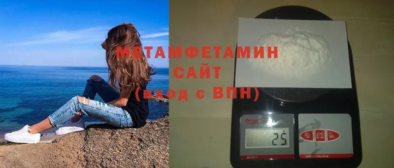 Первитин Methamphetamine  Артёмовский 