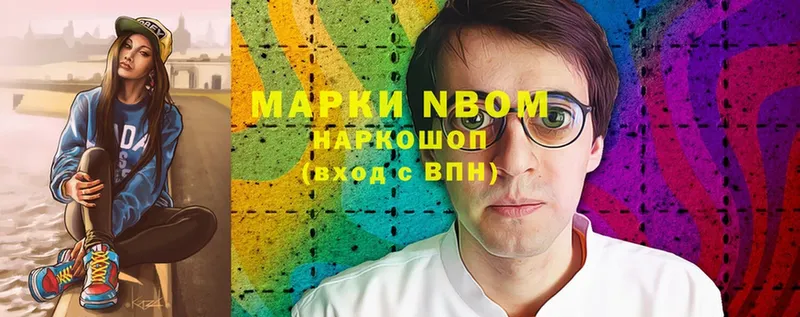 купить закладку  Артёмовский  ссылка на мегу онион  Марки NBOMe 1,5мг 